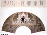 荣宝斋字画