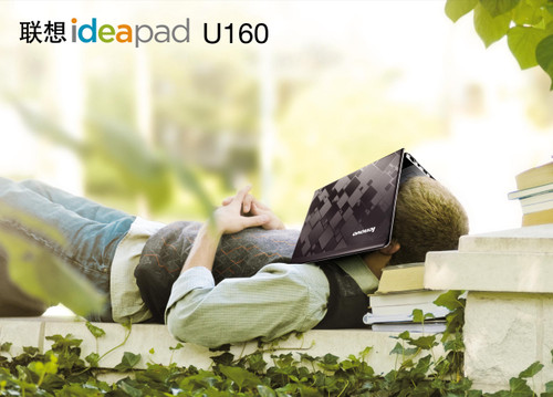 联想IdeaPad U160-UFI(紫晶黑)笔记本